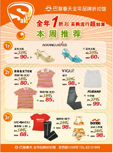 宣传海报