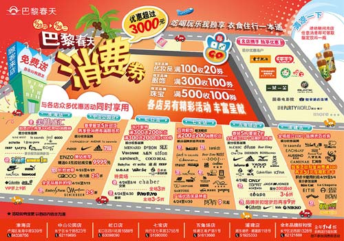 宣传海报