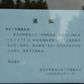 每户只能进入一人
