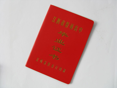 找工作最有用的十大证书(图)(2)