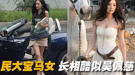 <em>女</em>大学生驾<em>宝马z4</em>上学 长相酷似吴佩慈_新浪上