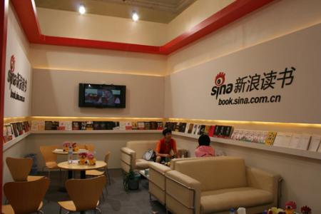 组图:上海书展新浪读书互动展区