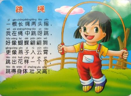 儿童玩蹦床不如跳绳安全