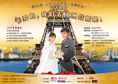 ��������ROCHER��Լ ����ŷ�ޡ�2009�ഺ���