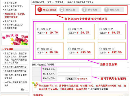 三步教你轻松搞定上海联通网上充值交费(组图