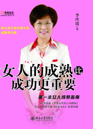 <em>女人的成熟比成功</em>更<em>重要</em>_新浪上海_新浪网