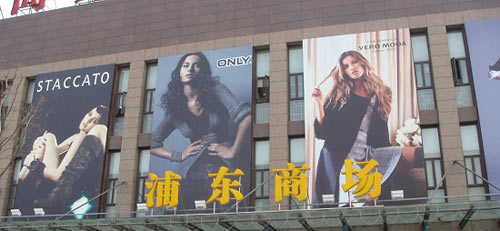 浦东商场3月29日-4月4日品牌折扣信息