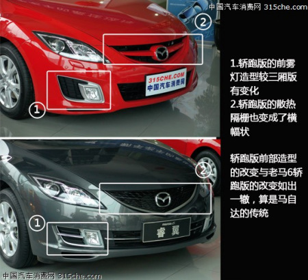 马自达睿翼轿跑改装 高清图片