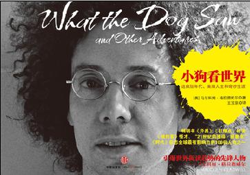 《小狗看世界》