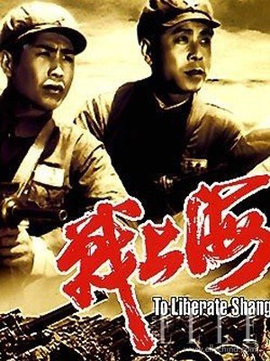 十部电影带你看透魔都上海百年风云(3)