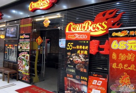 上海10大烧烤、火锅自助餐圣地(3)