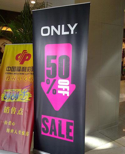南站银泰中庭<em>only女装特卖</em> 全场5折_新浪上海