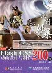 İFlash CS5200