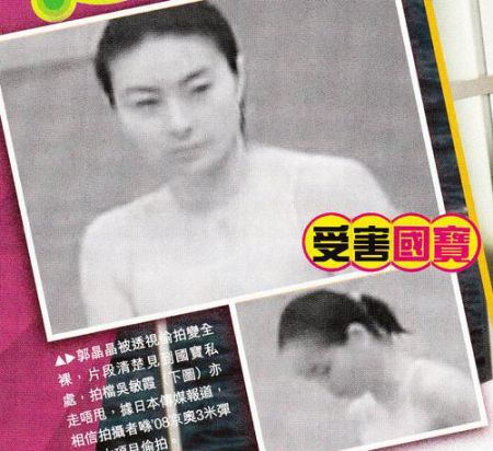 解密透视拍 解读郭晶晶被艳照