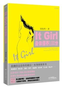 It Girl屣100֡