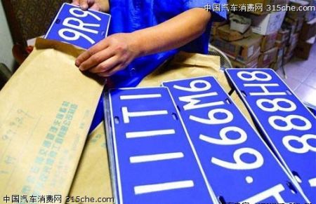 关于车牌号那些事儿 选号规则详细解读