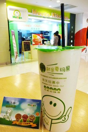 玛果茶饮 玛果茶饮