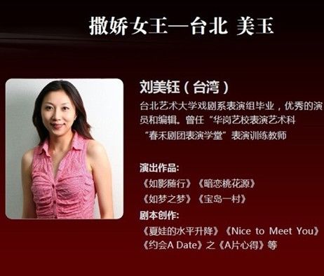 话剧《撒娇<em>女王</em>》_新浪上海_新浪网