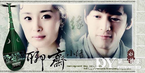 《<em>倩女幽魂</em>》,故事是很简短的单元剧