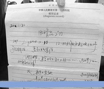 盘点处女做妇检被医生误捅破<em>处女膜</em>事件盘点图