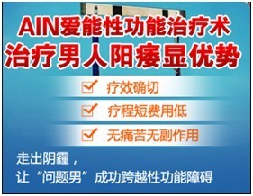 上海哪里看阳痿早泄比较好 阳痿早泄如何治疗