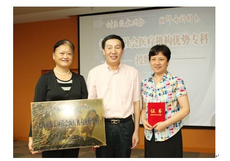 热烈祝贺上海沪申五官科医院荣获上海市徐汇