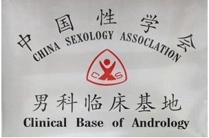 <em>男性</em>生殖器痒是<em>什么</em>病?上海治疗<em>龟头</em>炎的专科