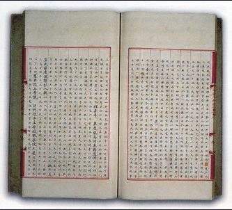 世界上首部百科全书——《永乐大典》 世界上首部百科全书——《永乐大典》