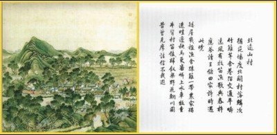 圆明园四十景图咏 圆明园四十景图咏