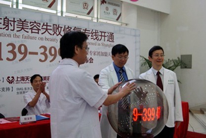 上海首条注射美容失败修复专线开通 4000-139