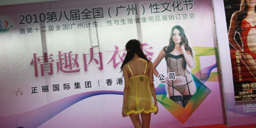中巴模特<em>情趣内衣秀</em>(5)_新浪上海_新浪网