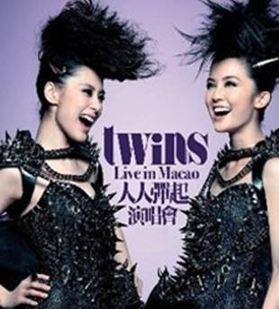 Twins 人人弹起2011上海演唱会