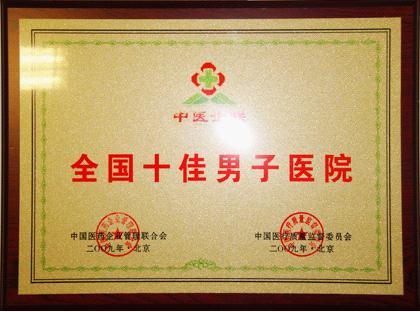 <em>龟头</em>上有红点是<em>什么</em>病?上海哪家医院治疗<em>龟头</em>