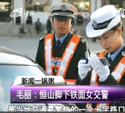 <em>女交警毛丽</em>被称为<em>最美女交警</em>_新浪上海_新浪