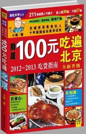 100ԪԱ鱱2012棩