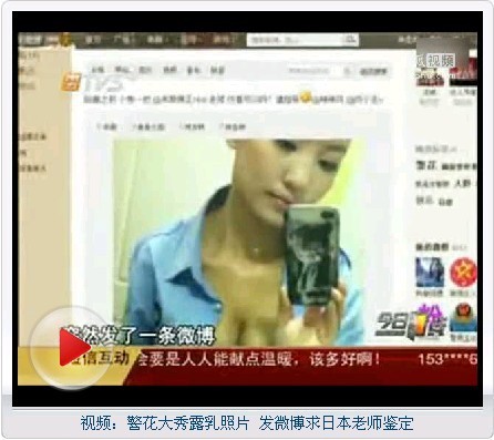 <em>警花</em>穿警服发不雅照(<em>图片</em>)_新浪上海_新浪网