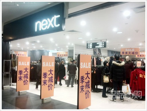 next服饰年末大减价 全场39元起