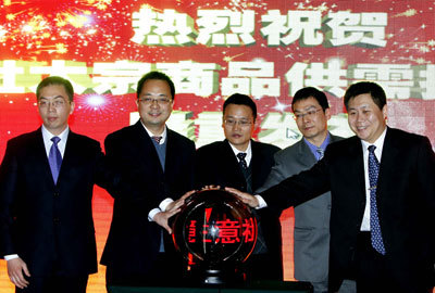 中国首个大宗商品指数诞生