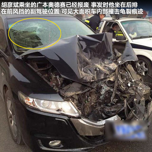 奥德赛报废 胡彦斌遭遇<em>车祸</em>致腰椎骨折_汽车频