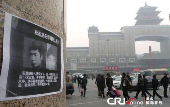 南京抢劫案嫌犯仍在逃 北京张贴新通缉照片