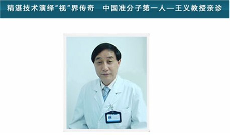 波前像差-Lasik视力矫正术适合哪些人群呢?