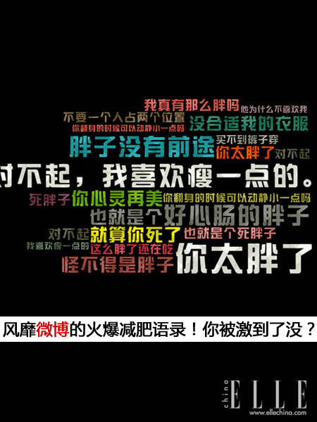 戳心戳肺的减肥语录 句句如刀