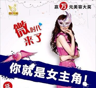 \微电影\强势来袭+上海仁爱征集\草根\女主角