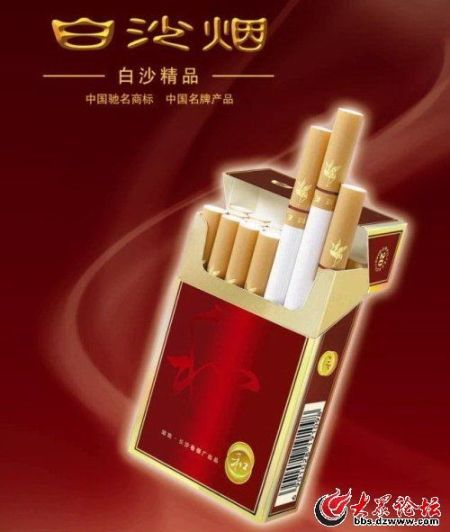 中国天价香烟:白沙-珍品和牌、长白山-德容天下