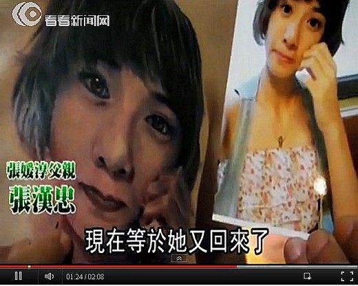 台湾少女遇<em>车祸</em>身亡 父亲纹女儿<em>照片</em>于胸口(图