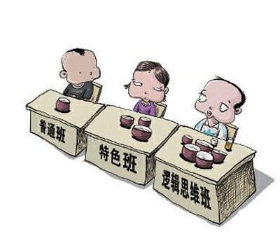 公立幼儿园按收费分班 教育贫富化遭质疑_新浪上海城事_新浪上海