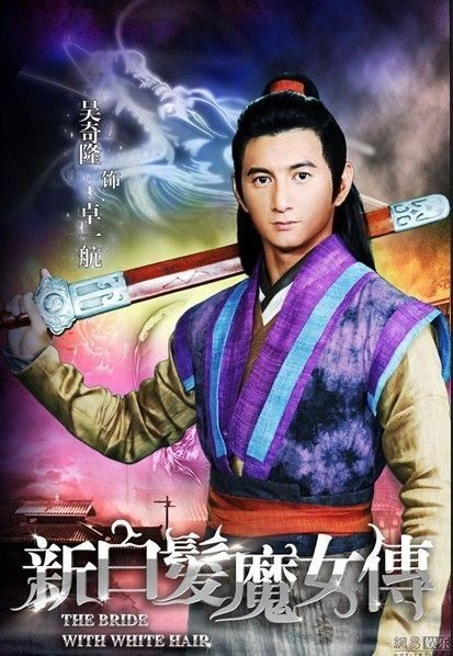 《新<em>白发魔女传</em>》女<em>演员</em>遭奸杀? 回应:纯属谣
