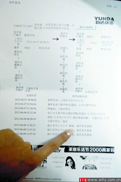 价值160万元仪器不翼而飞 韵达快递只肯赔10