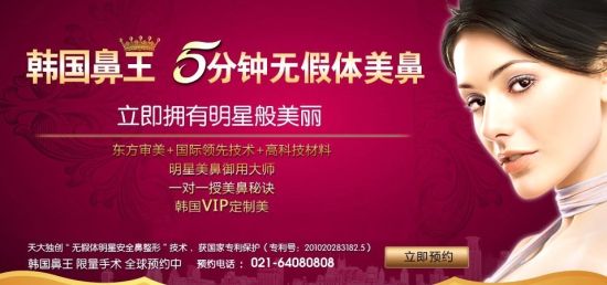 鼻子整形费用是多少