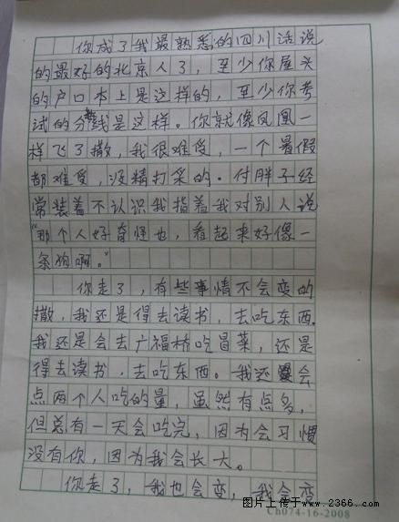 最感人情书告白:00后小学生感动万千网友(图)(